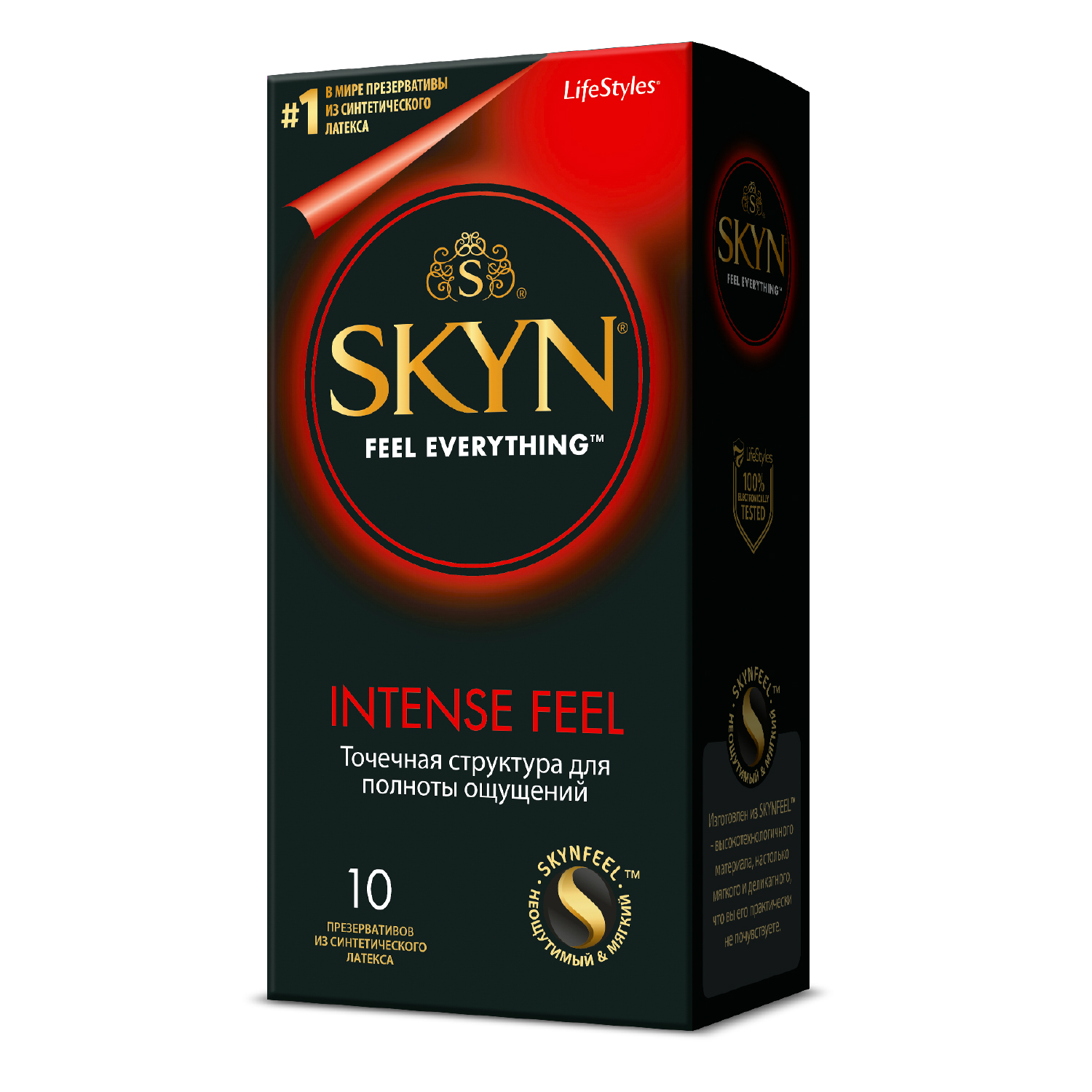 Скин Интенс Фил презервативы из синтетического латекса текстурированные №10 от РИГЛА