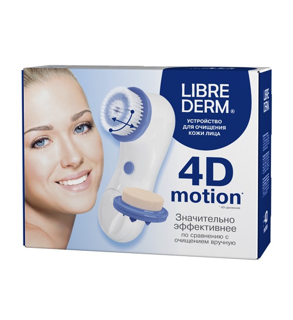 Либридерм устройство 4-D Мотион д/очищения кожи лица от РИГЛА
